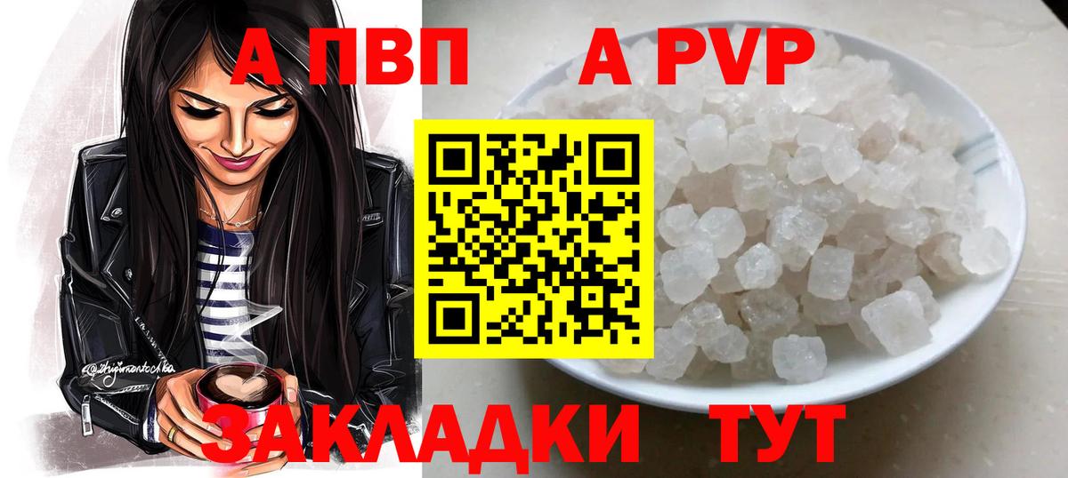 Alpha PVP крисы CK  Вход с VPN  Alpha PVP  цена наркотик  Alfa_PVP СК КРИС  Сызрань  Alpha PVP VHQ 