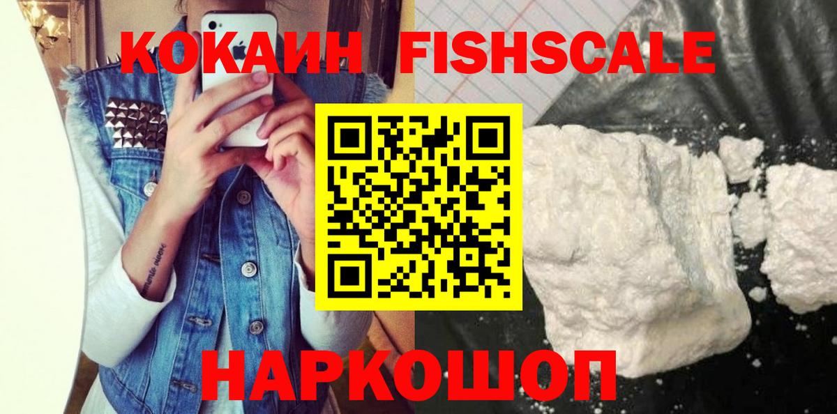 COCAIN 97% Сызрань