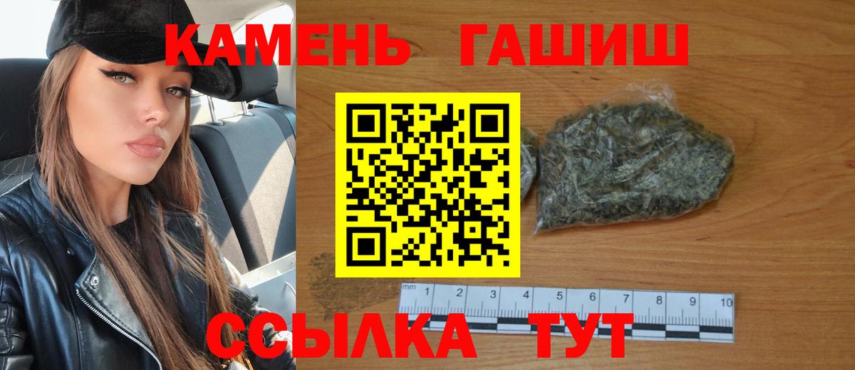 ГАШ хэш Сызрань