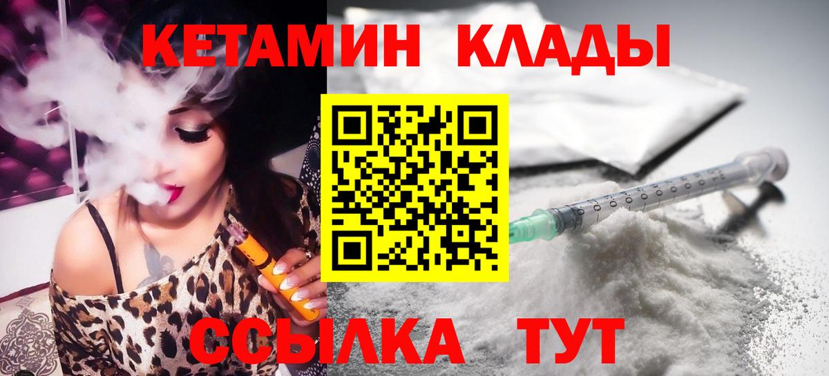КЕТАМИН VHQ  Вход с VPN  Сызрань  КЕТАМИН ketamine 