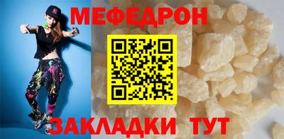 мяу мяу мука Пенза
