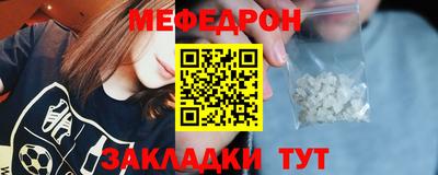 мяу мяу мука Пенза