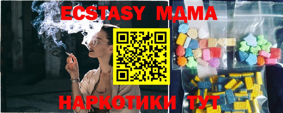 МДМА crystal  Вход с VPN  Сызрань  МДМА Molly 