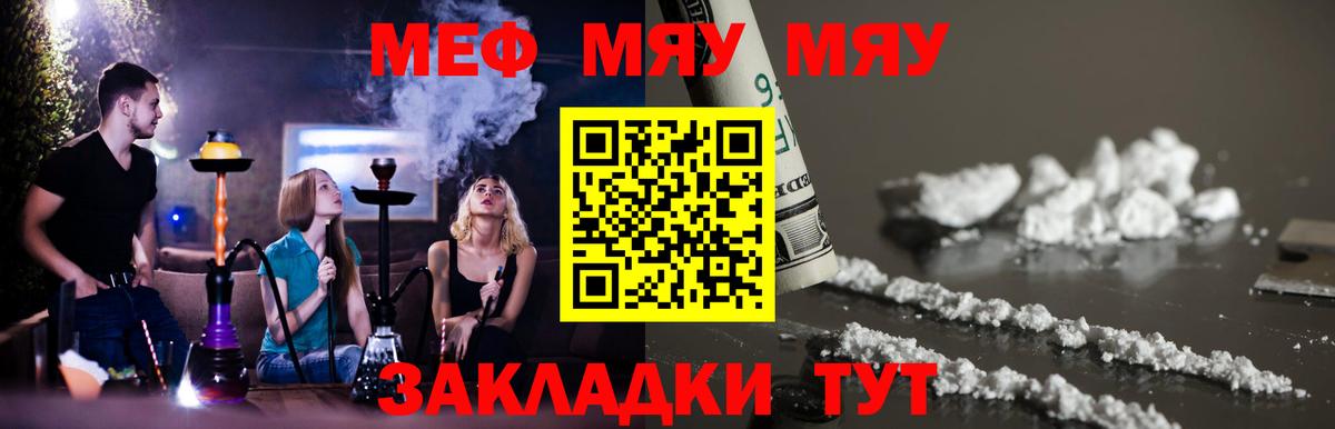Мефедрон 4 MMC  Меф    маркетплейс  Вход с VPN  Меф кристаллы  Сызрань 