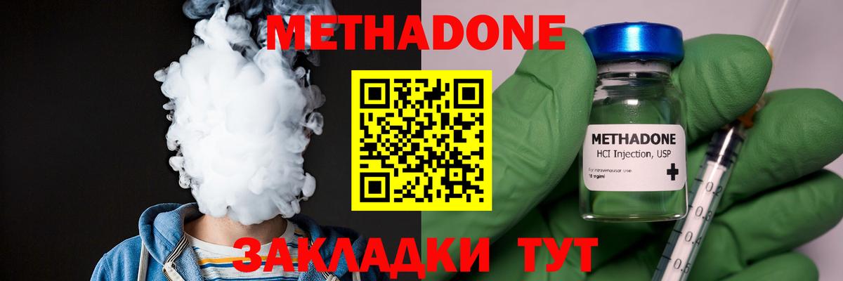 mega вход  Метадон мёд  Вход с VPN  Сызрань  МЕТАДОН белоснежный 