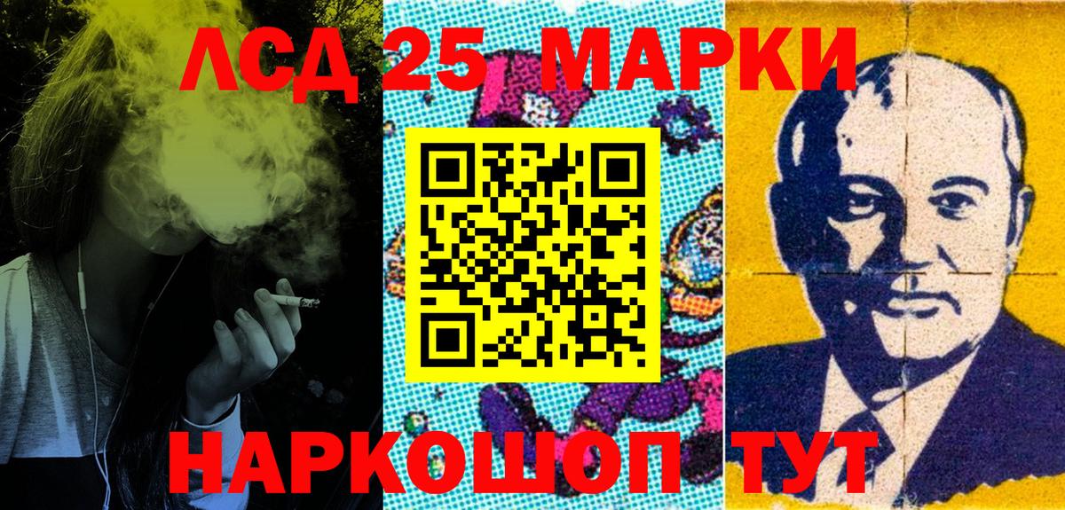 Сызрань  купить наркотик  Вход с VPN  Марки 25I-NBOMe 1,8мг 