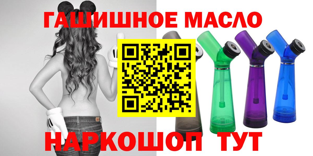 Сызрань  ТГК гашишное масло  где продают   Вход с VPN 