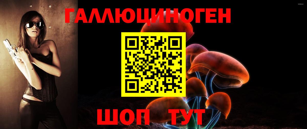 Галлюциногенные грибы MAGIC MUSHROOMS Сызрань