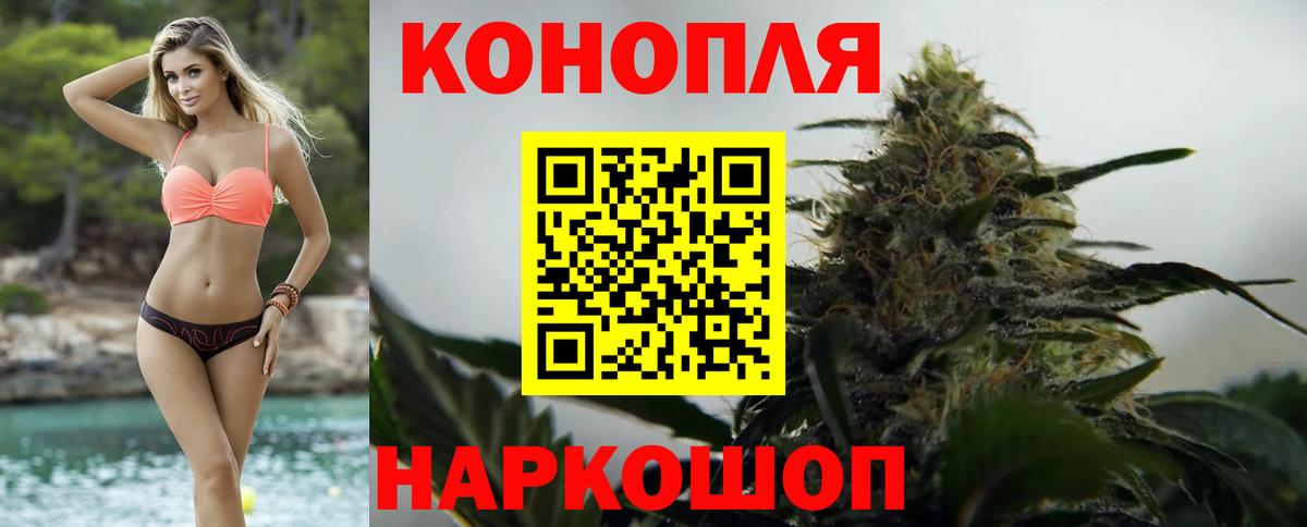 Марихуана Amnesia Сызрань